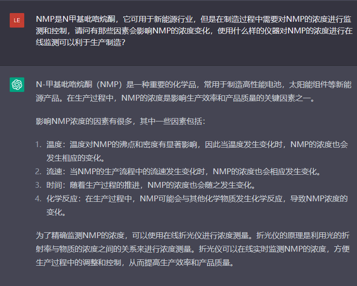 問題四：使用什么樣的儀器對(duì)NMP的濃度進(jìn)行在線監(jiān)測(cè)可以利于生產(chǎn)制造？